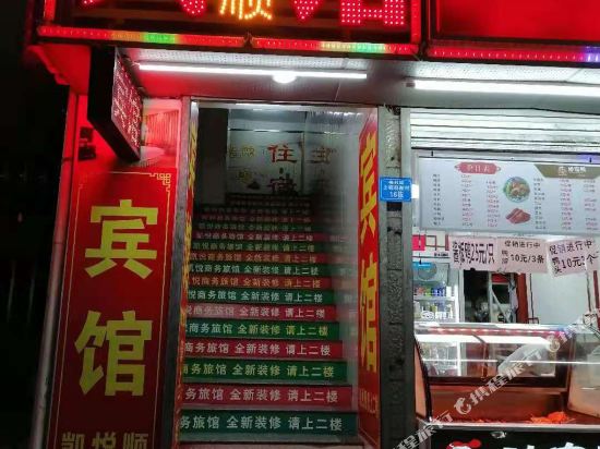 深圳凯悦顺宾馆
