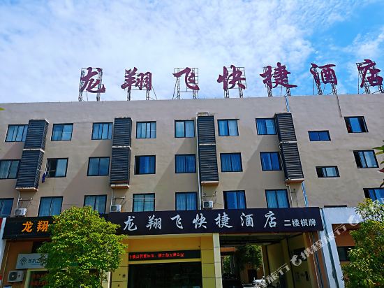 南充龙翔飞快捷酒店
