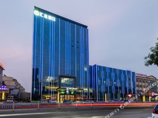 安丘汇泉假日酒店