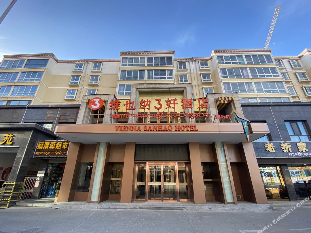 维也纳3好酒店（合作南站店）