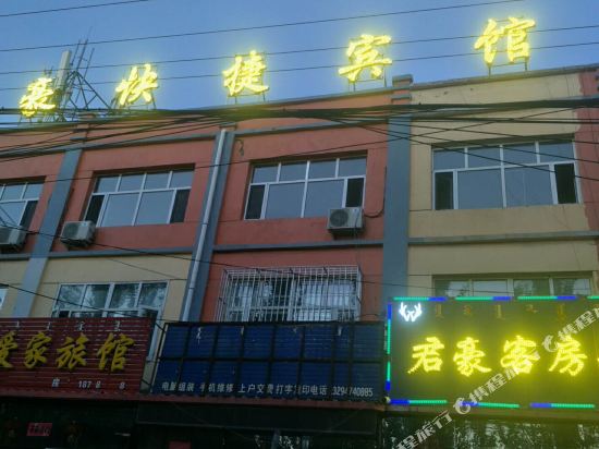 商都君豪快捷宾馆