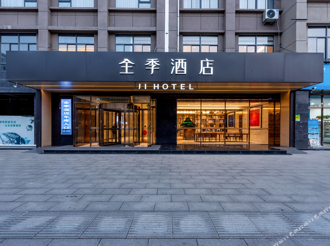 全季酒店(韩城未来城店)