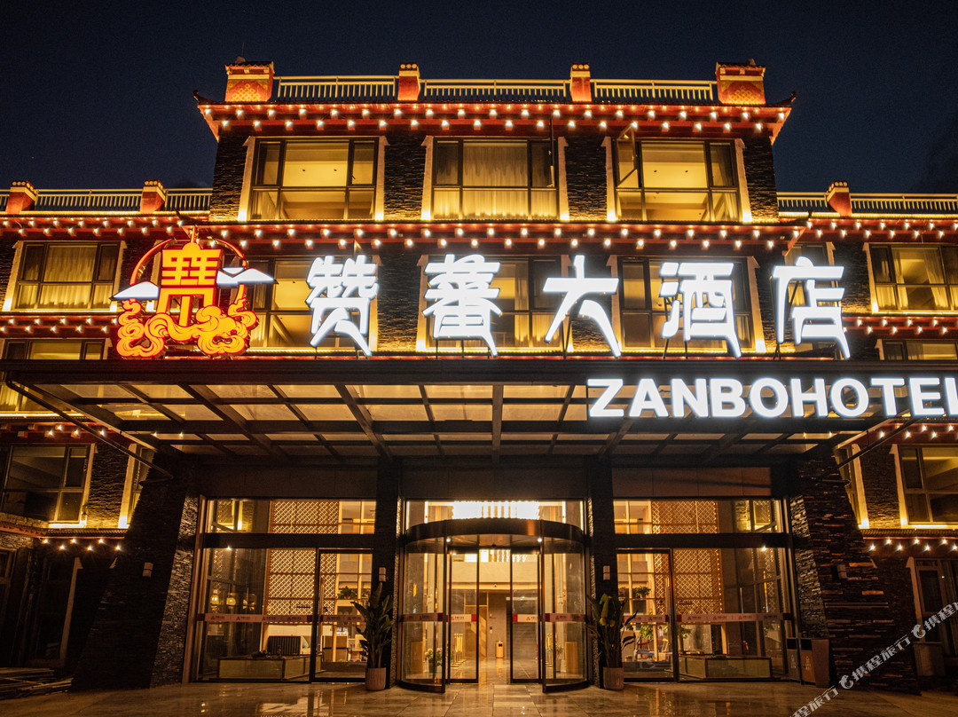 康定新都桥赞蕃大酒店