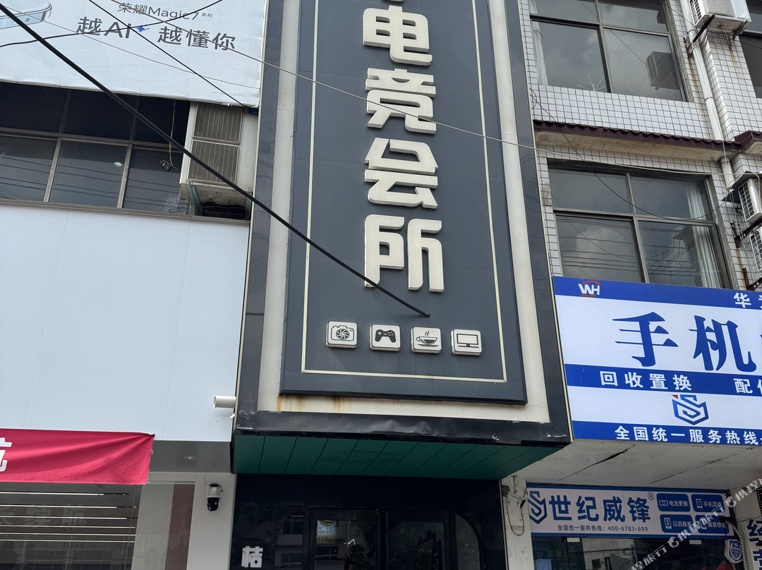 桔子电竞会所