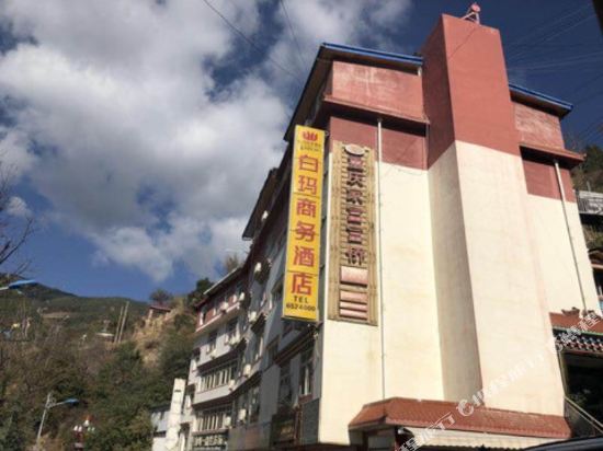 木里白玛商务酒店