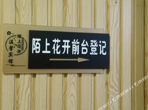 客房