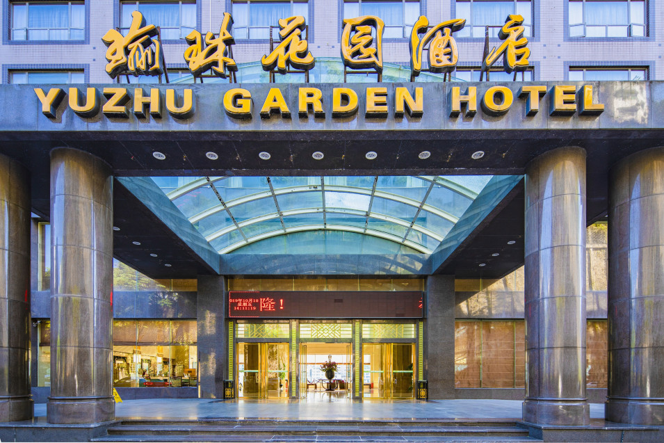 武隆瑜珠花园酒店-官方