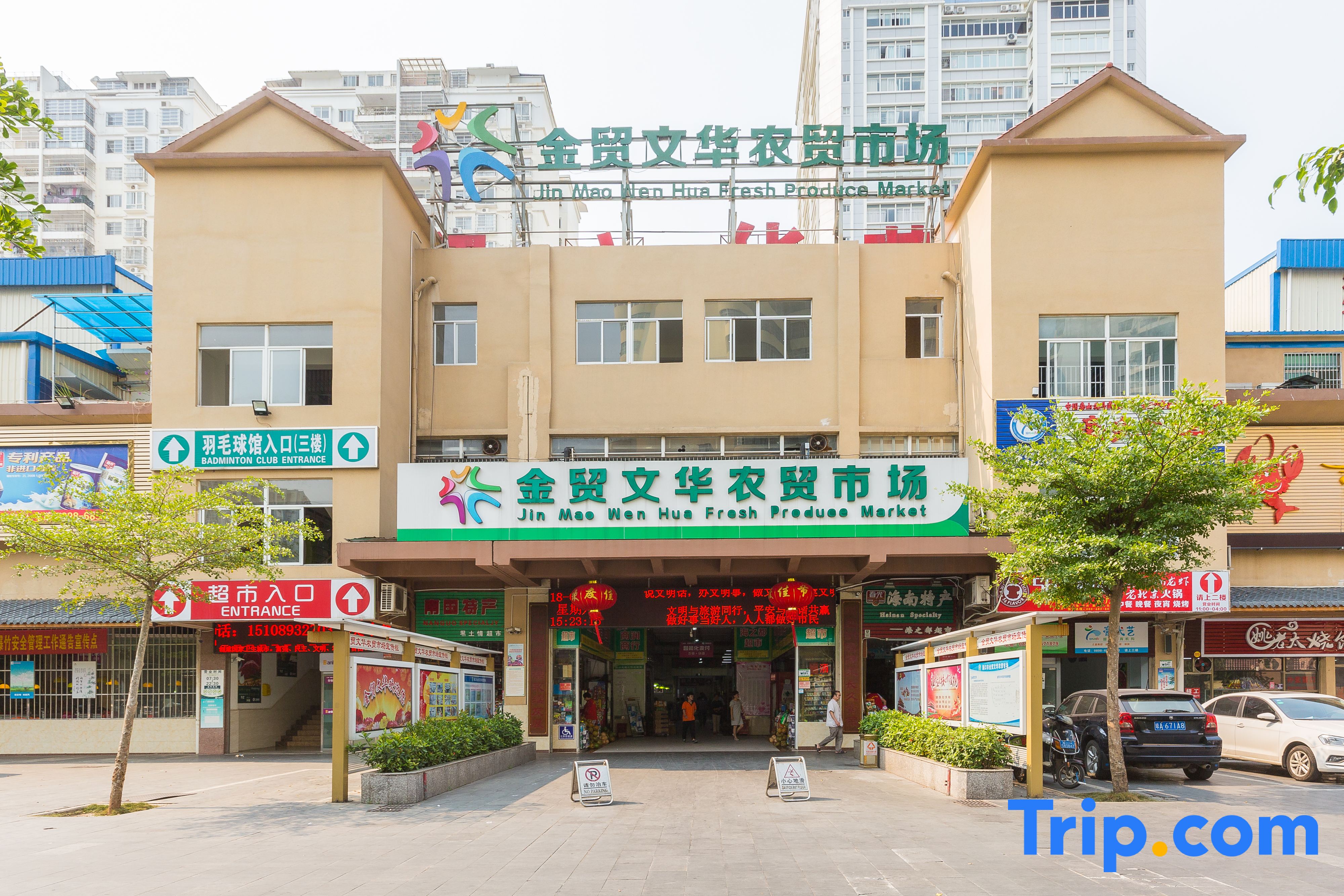 Haikou Spring Equinox Homestay