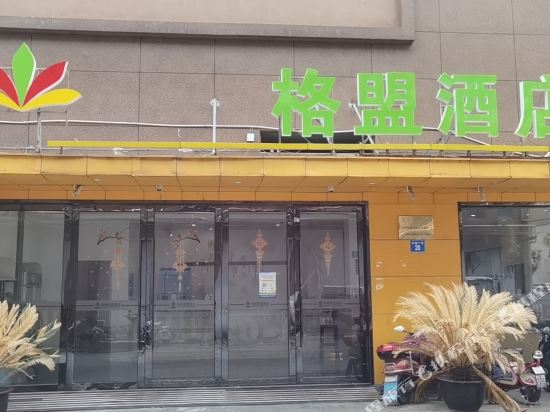 格盟酒店（江阴人民路长隆广场店）