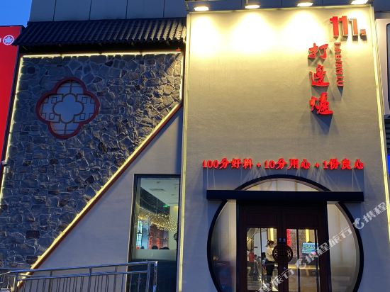 季枫精选酒店(北京中关村店)