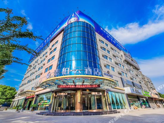 如家素柏·云酒店（溧阳万达广场店）