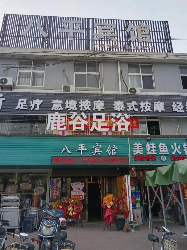 Ningbo Baping Hotel