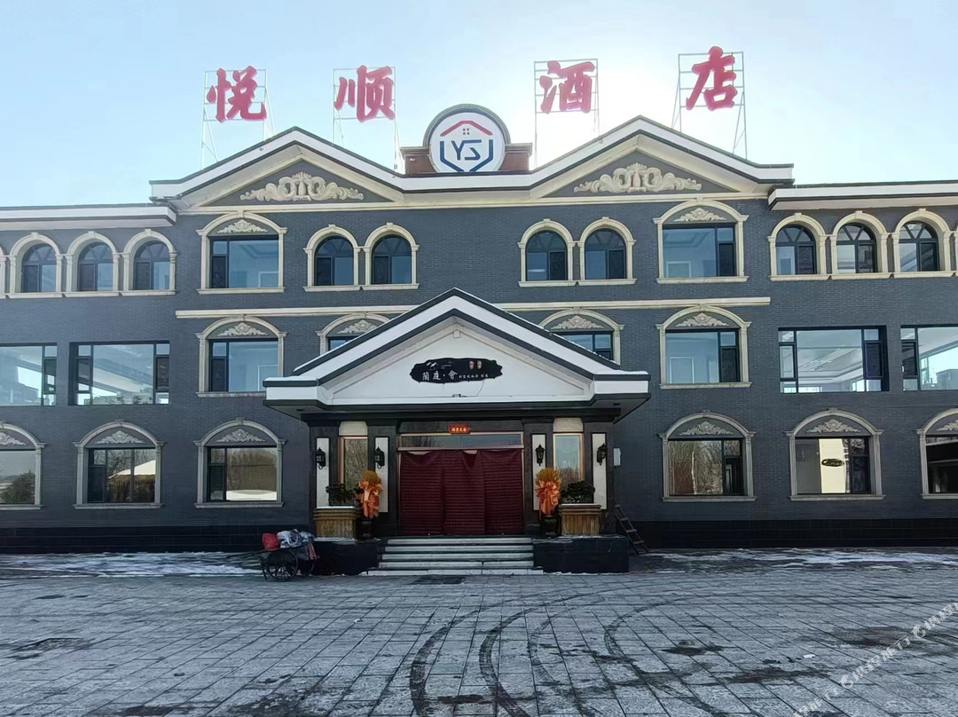 沁县悦顺酒店