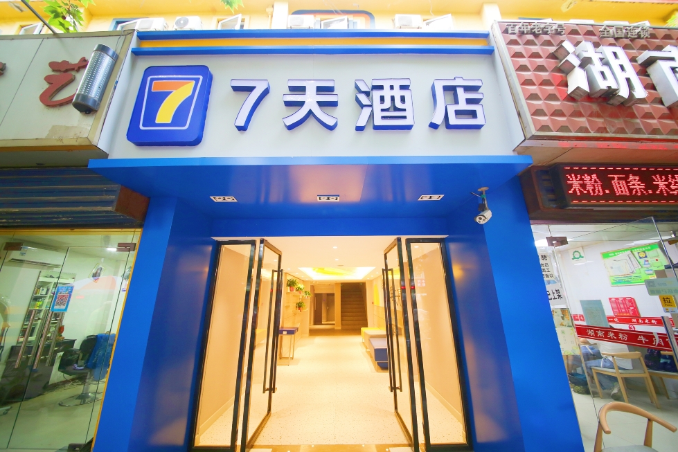 7天西安长缨路胡家庙地铁站店-官方
