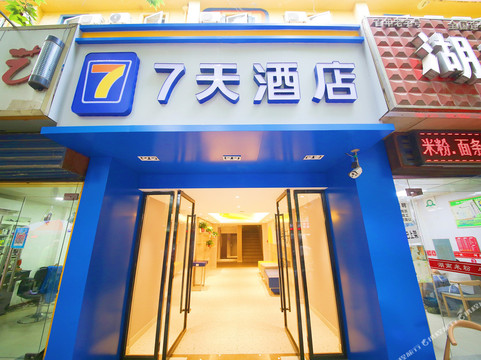 7天西安长缨路胡家庙地铁站店主图