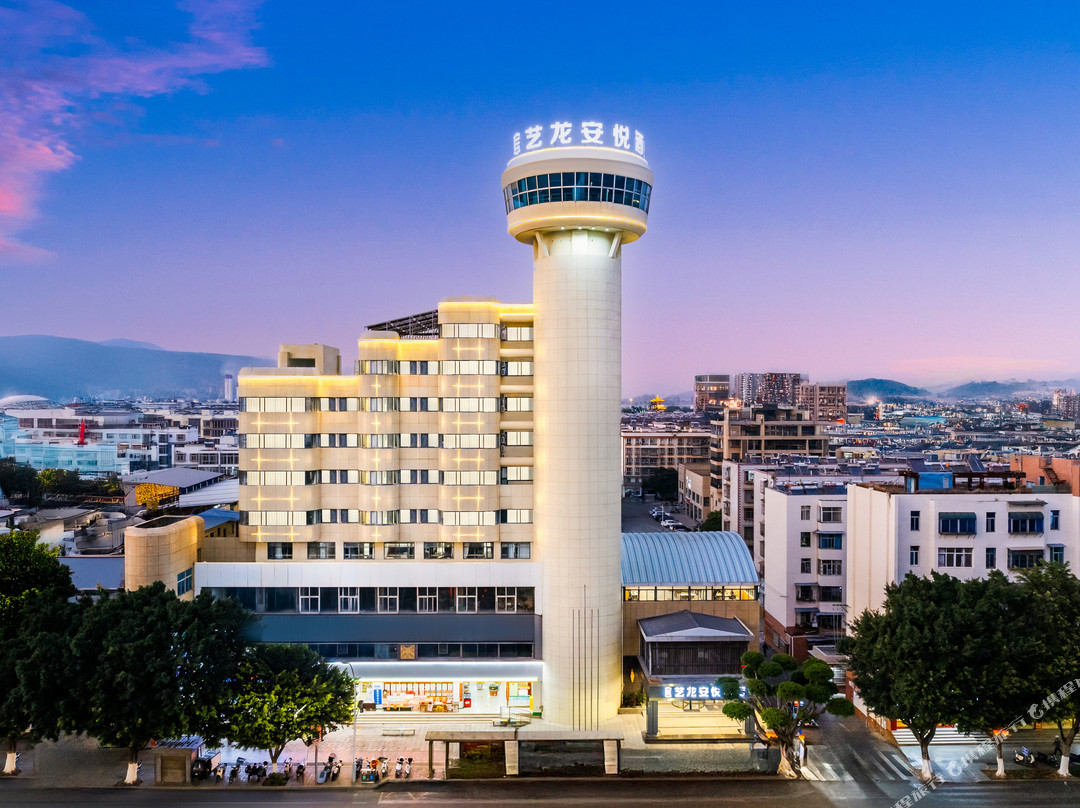 艺龙安悦酒店（开远泸江公园店）