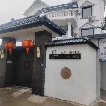 Nan Xun you xian min su