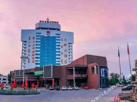 鄂尔多斯天骄大酒店