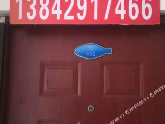 绥中东戴河佳境元海景公寓