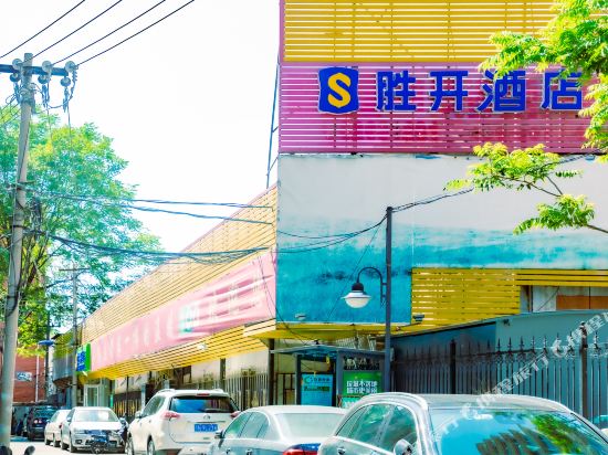 胜开酒店(北京苏州街地铁站店)