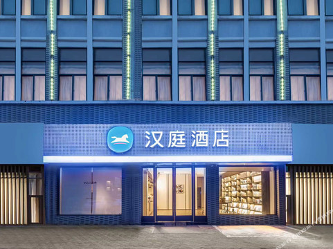 汉庭高邮琵琶东路美食街酒店