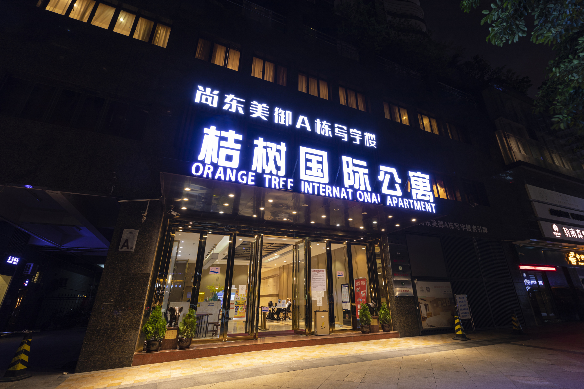 桔树国际公寓(广州珠江新城猎德地铁站店)-官方