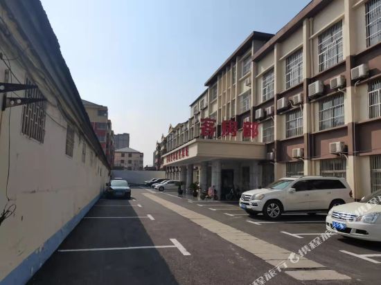 巨野好家商务宾馆