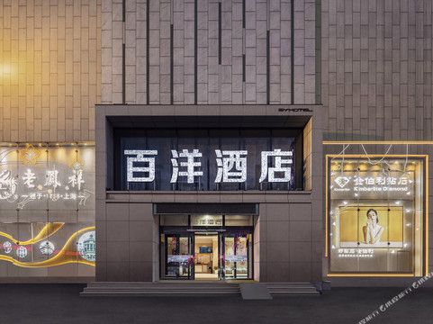 襄阳百洋大酒店主图