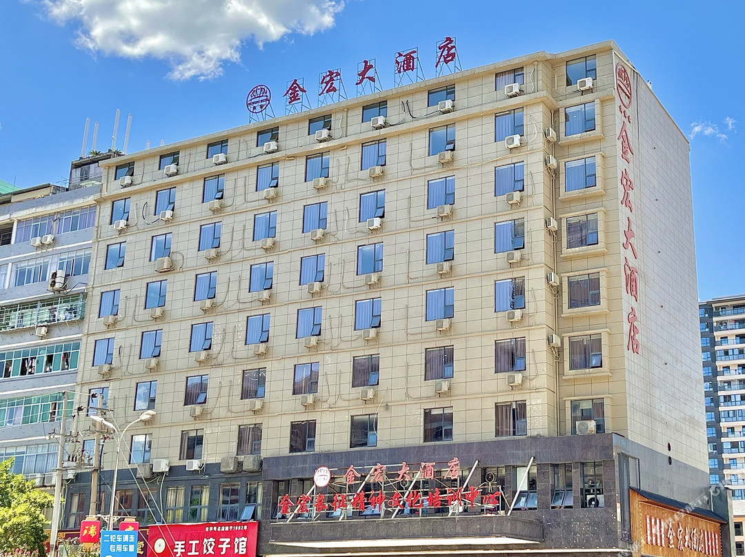 瑞金金宏大酒店