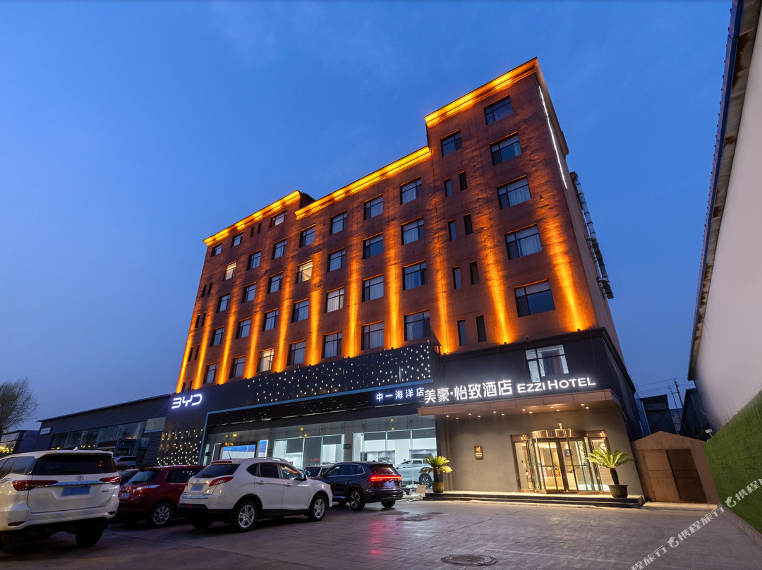 美豪·怡致酒店（晋中大学城武宿机场店）