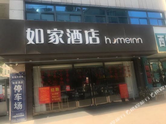 如家酒店·neo(池州秋浦西路秀山门广场店)