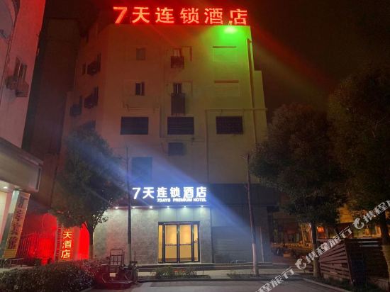 7天酒店(合肥火车站地铁站店)