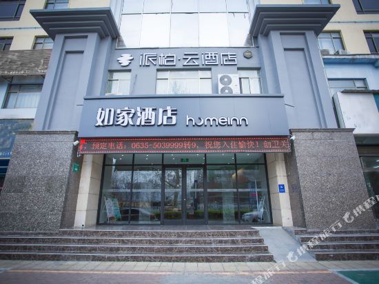 如家酒店(聊城柳园南路聊城大学店)