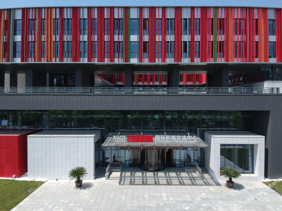 浙江传媒学院国际影视交流中心