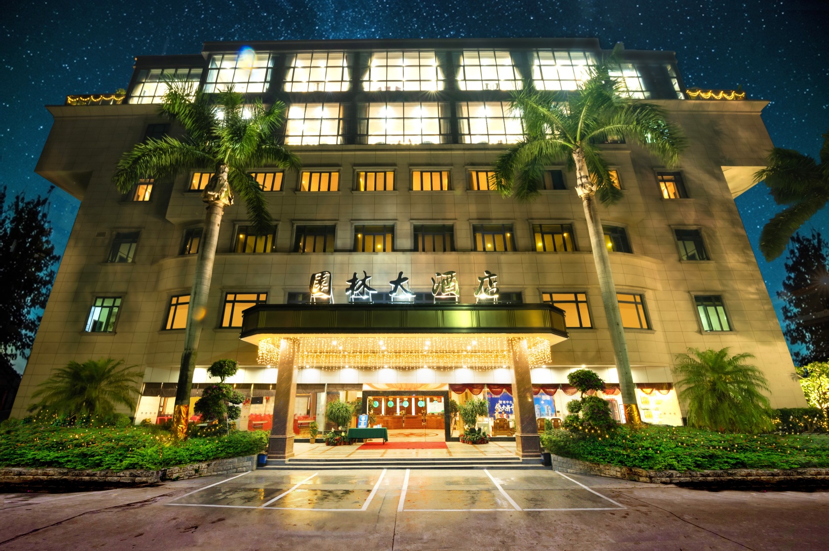 荷塘园林大酒店-官方