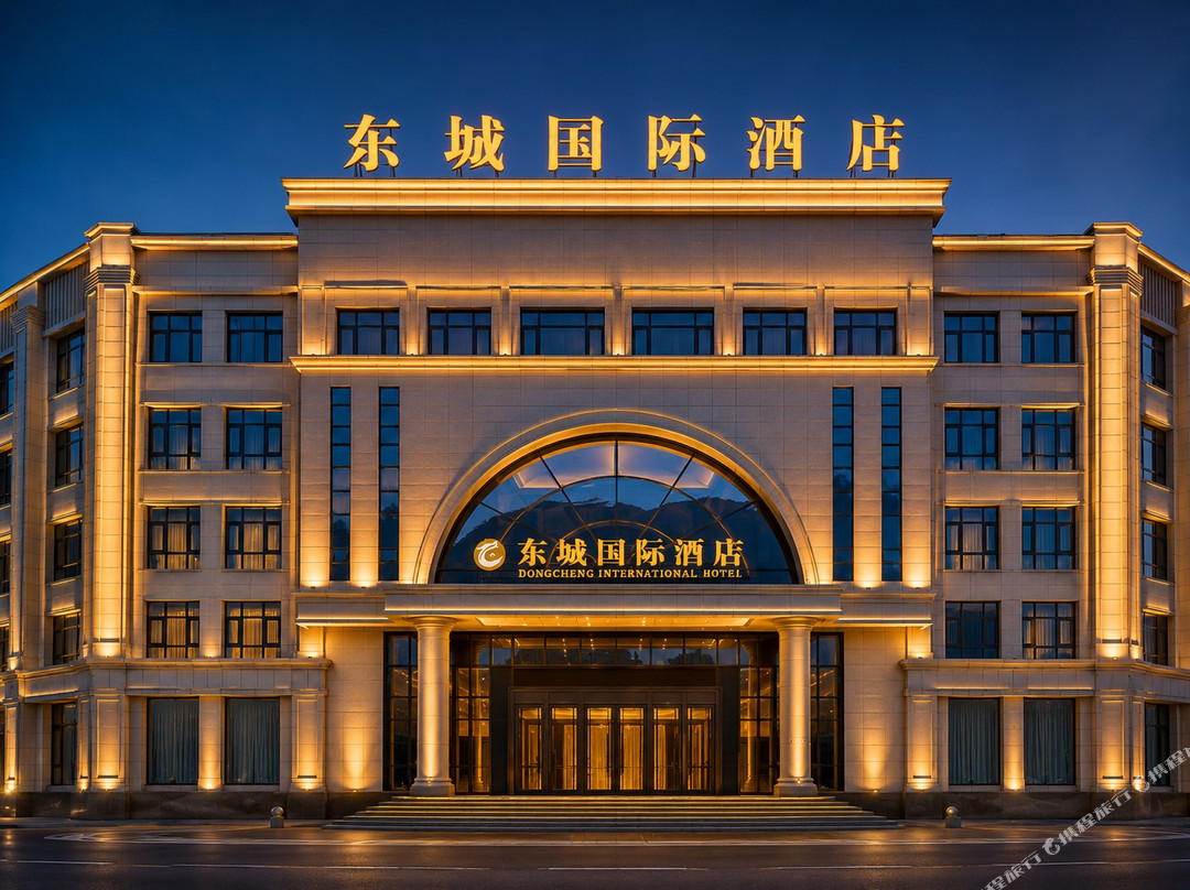 东城国际酒店