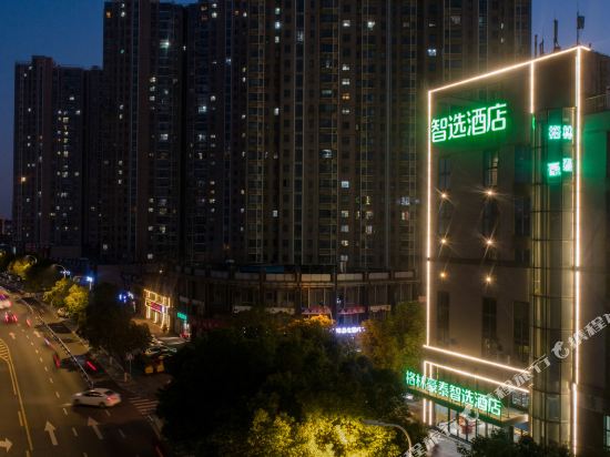 格林豪泰智选酒店(常州站北广场店)