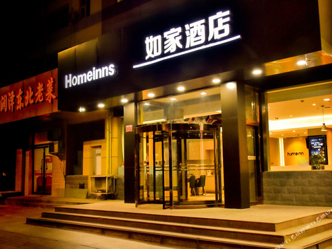 忻州如家长征西街店 