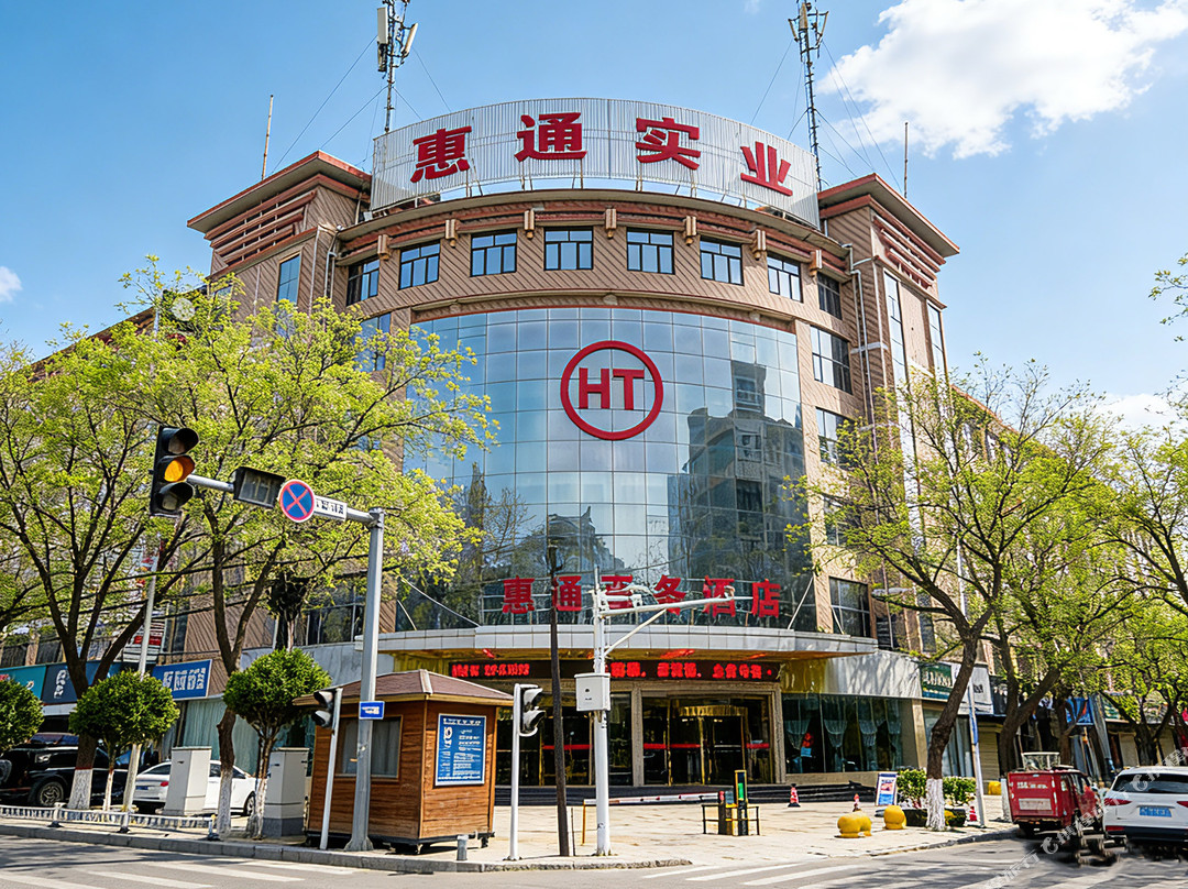 庆阳惠通商务酒店（市人民医院东方丽晶茂店）