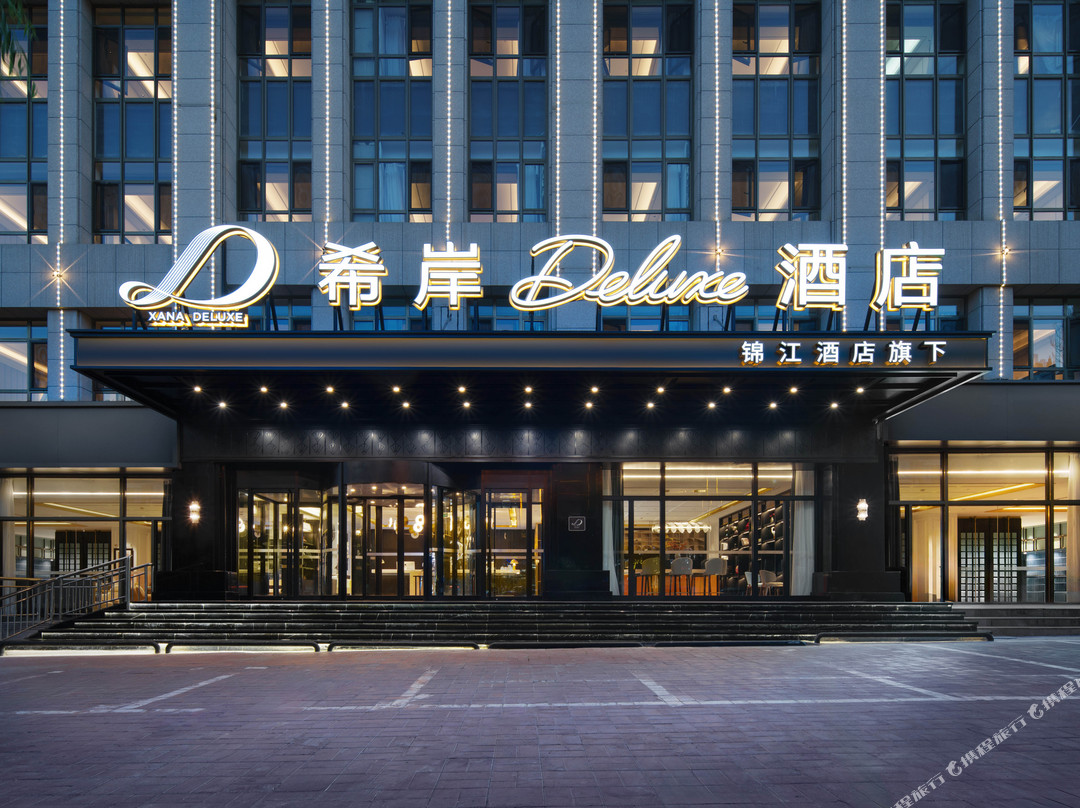 固原博物馆希岸Deluxe酒店