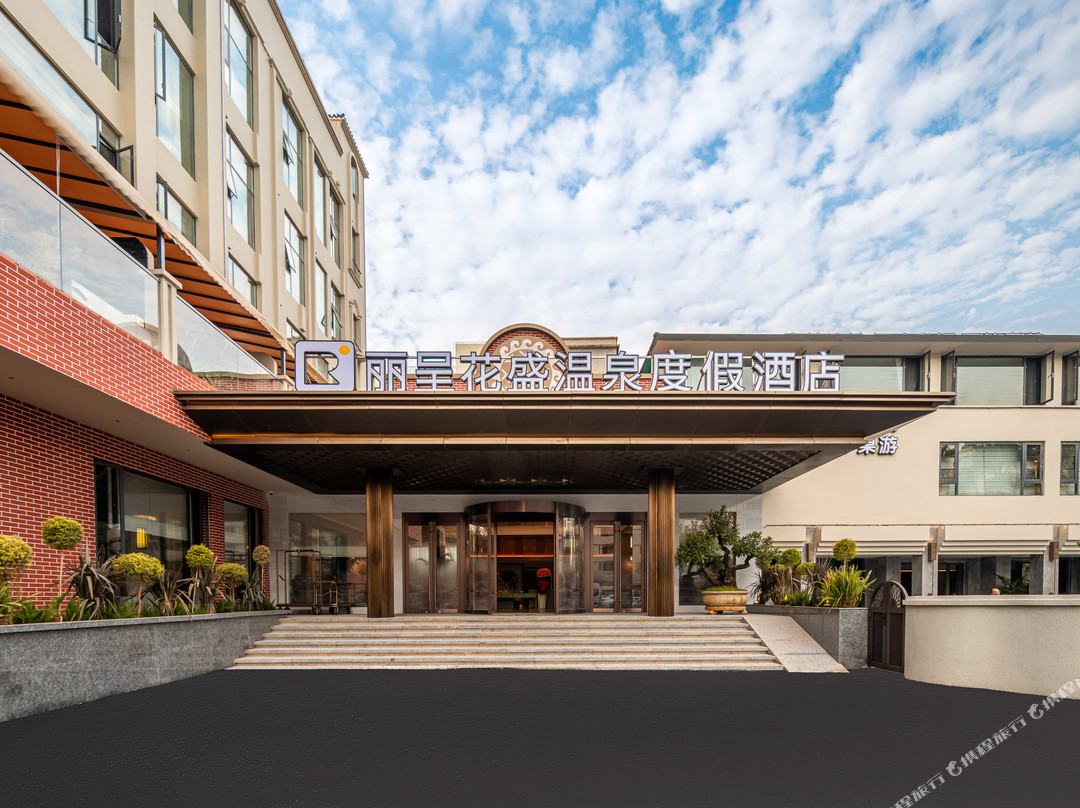 弥勒城市中心红河水乡丽呈花盛温泉度假酒店
