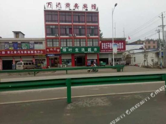 临泉万达商务宾馆