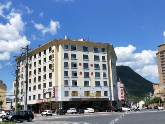 横店悦星大酒店