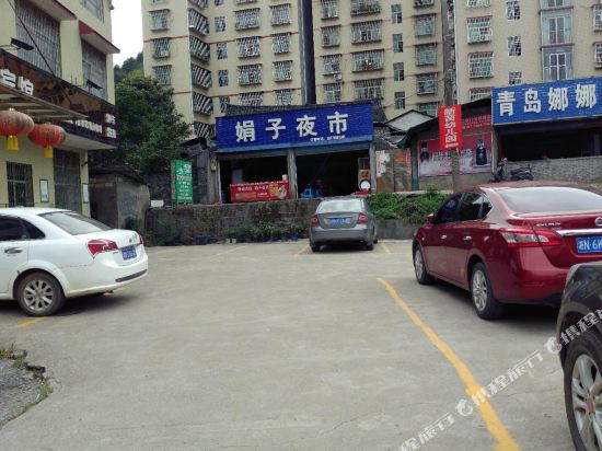 会同橙色108宾馆