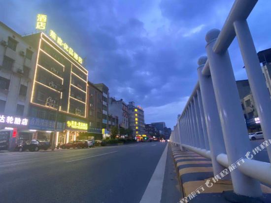 英德燕喜·优品酒店