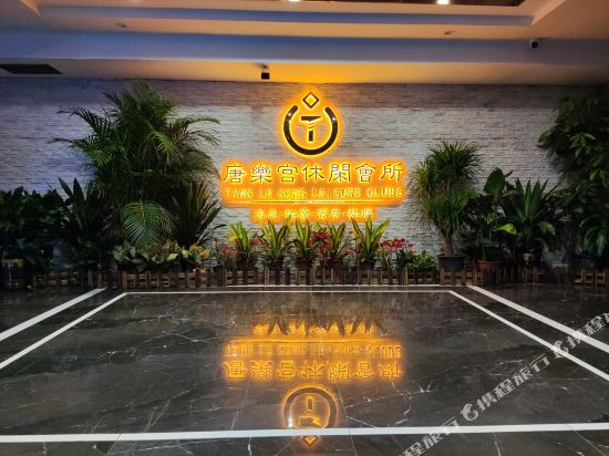 佛山新台商务酒店