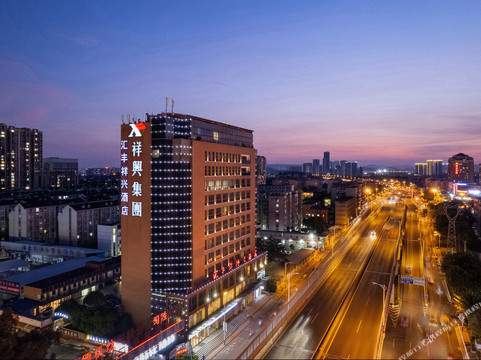 汇丰祥兴大酒店