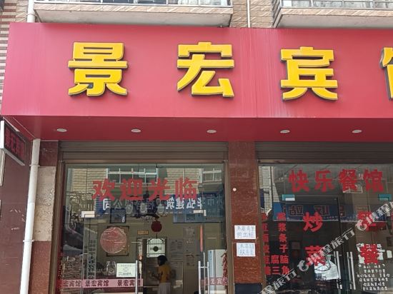 景宏宾馆(桂林临桂文化广场店)