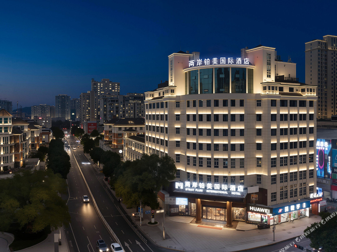 两岸铂美国际酒店(武义古城店)