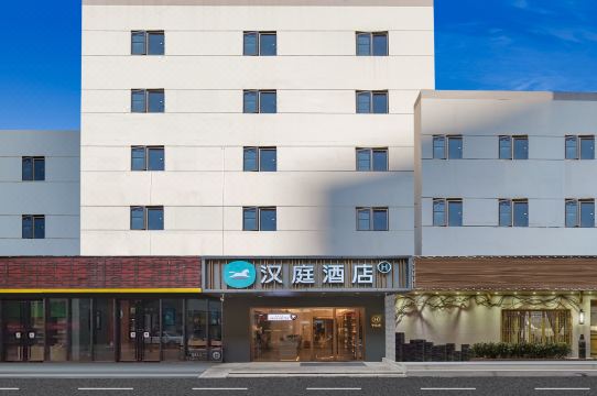 漢庭酒店（南京丹鳳街店）